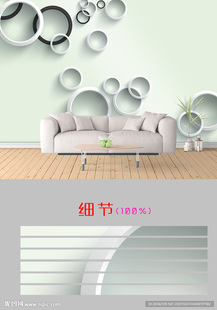 现代时尚3D圆环电视背景墙