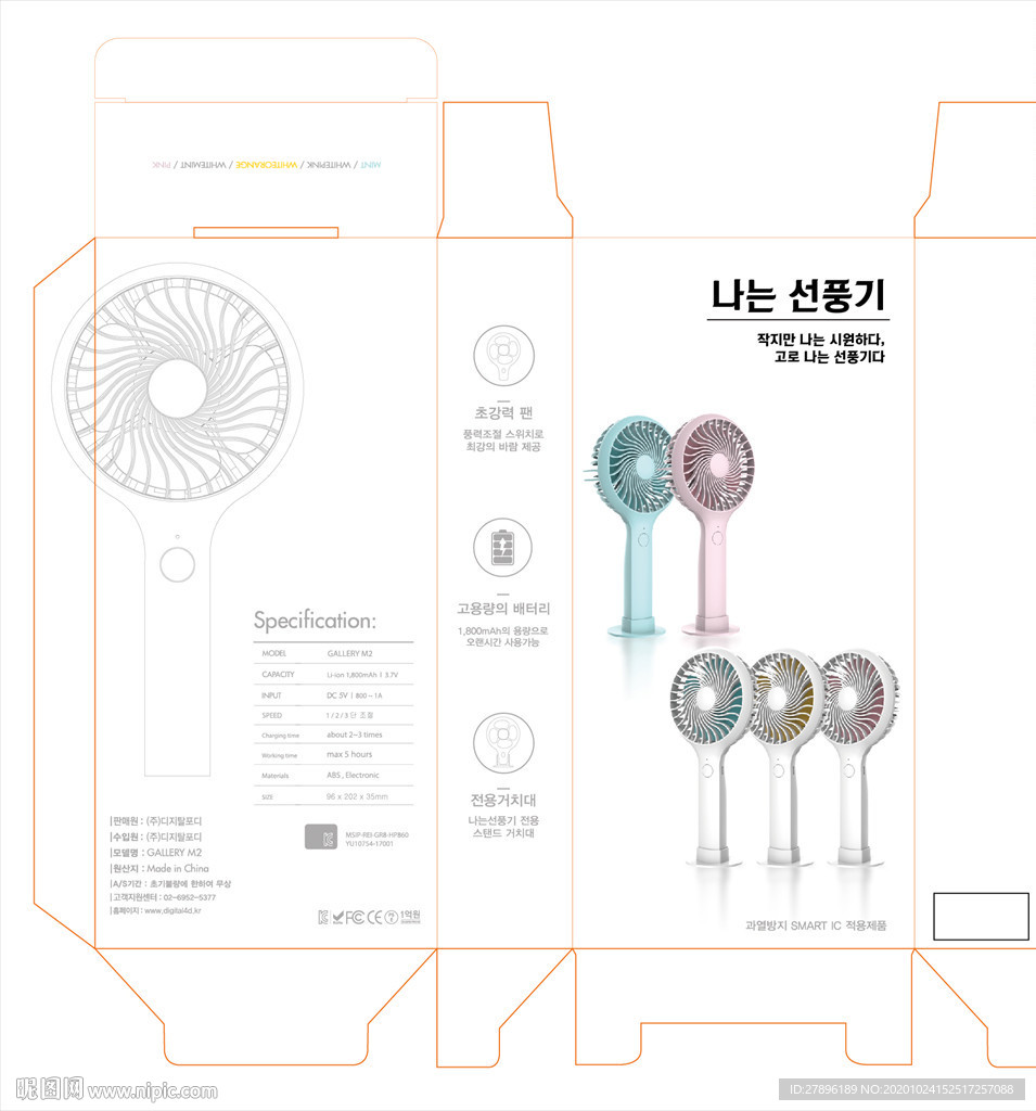 出口风扇包装平面图
