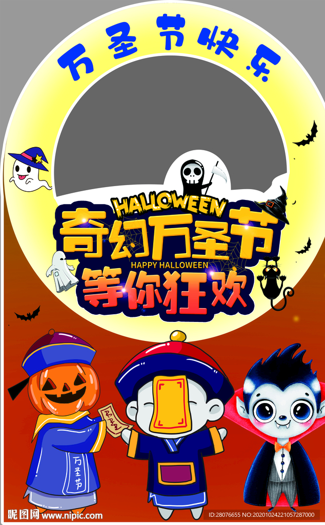 万圣节拍照立牌