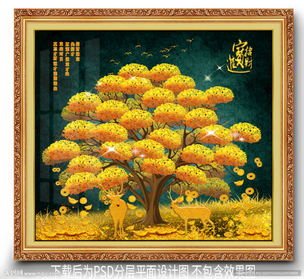 原创发财树梅花鹿装饰画