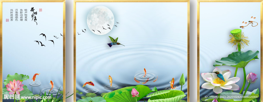 原创荷花鲤鱼三连装饰画壁画