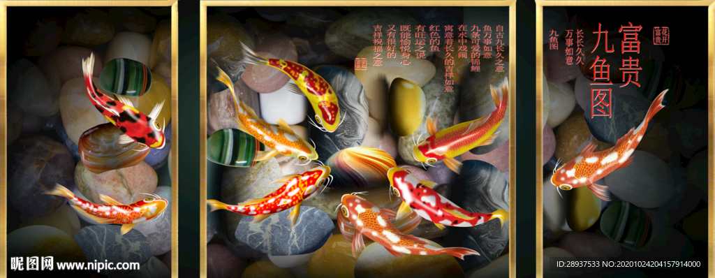 原创鲤鱼晶瓷三连装饰画壁画