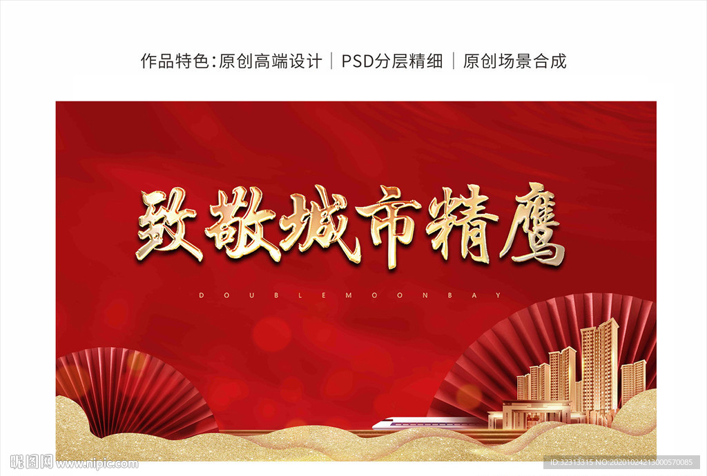 开盘画面背景板