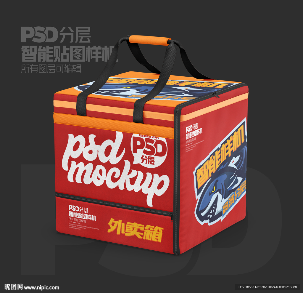 外卖箱样机