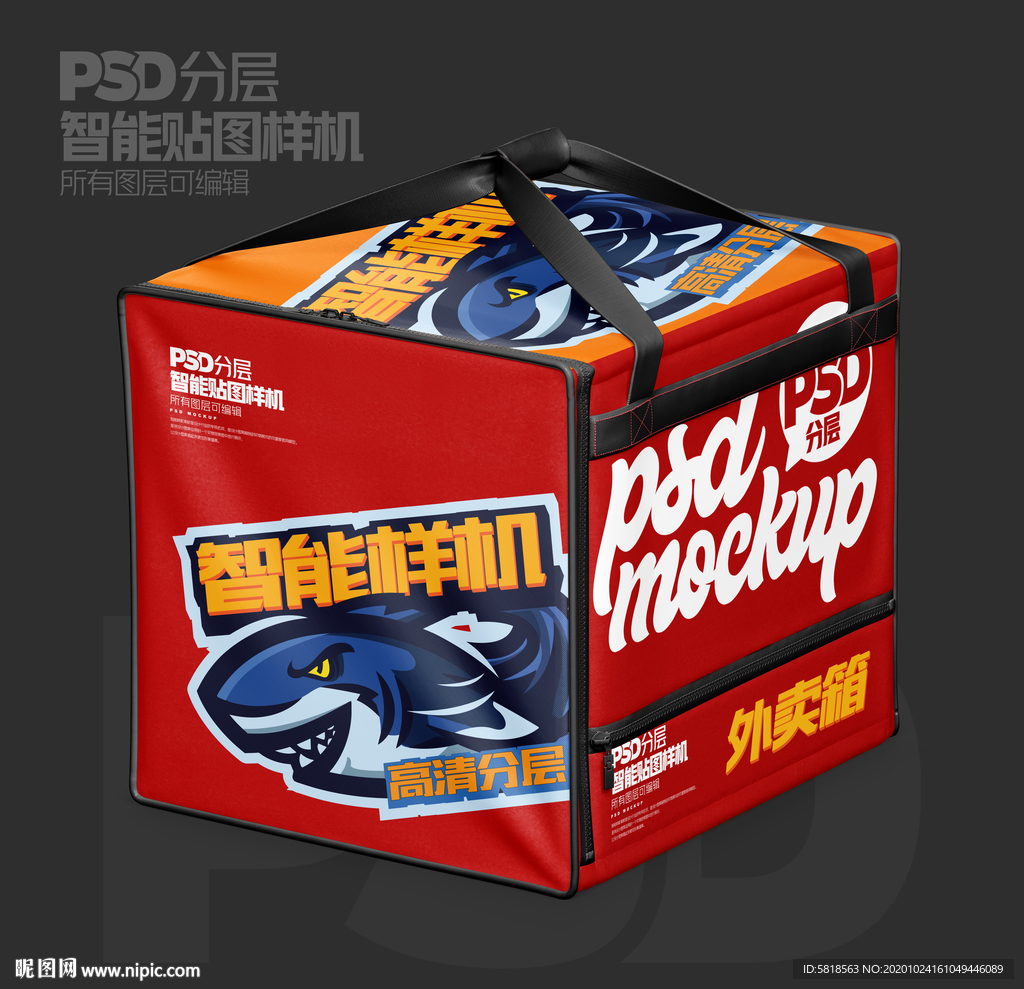 外卖箱样机