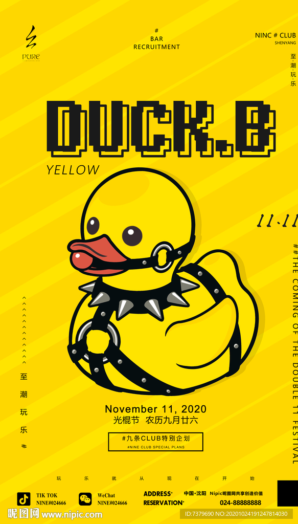 酒吧光棍节KTV夜店派对海报