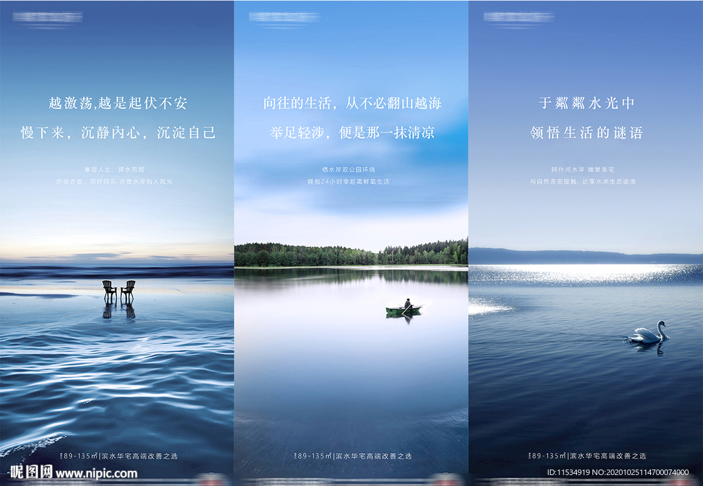 地产湖景绿色公园生态价值点