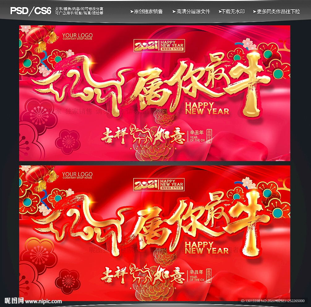 创意牛 牛书法 水墨牛 牛生肖