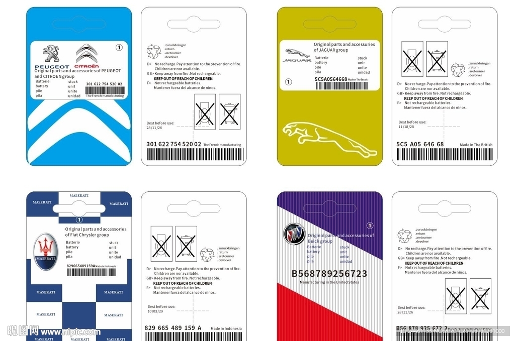 雪铁龙 玛莎拉蒂 飞豹 吉利