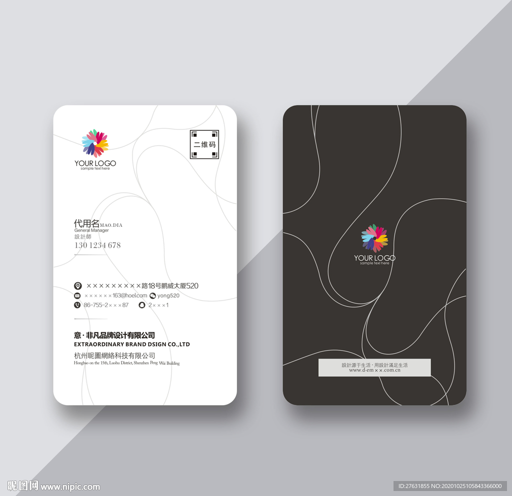 黑色简约名片 创意线条名片