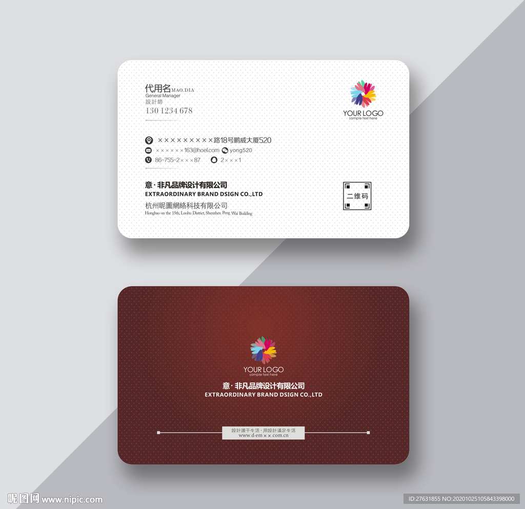 咖啡色名片 简约深红名片