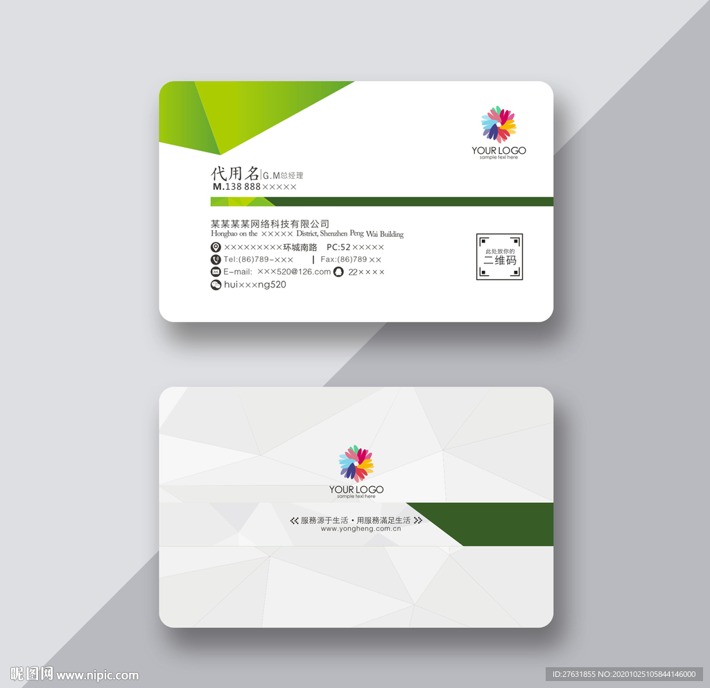 高端时尚名片 简约名片