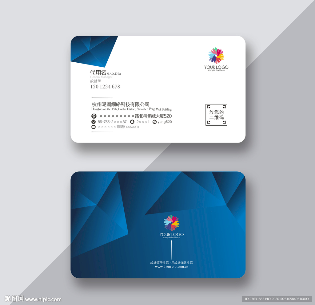 大气名片 科技名片