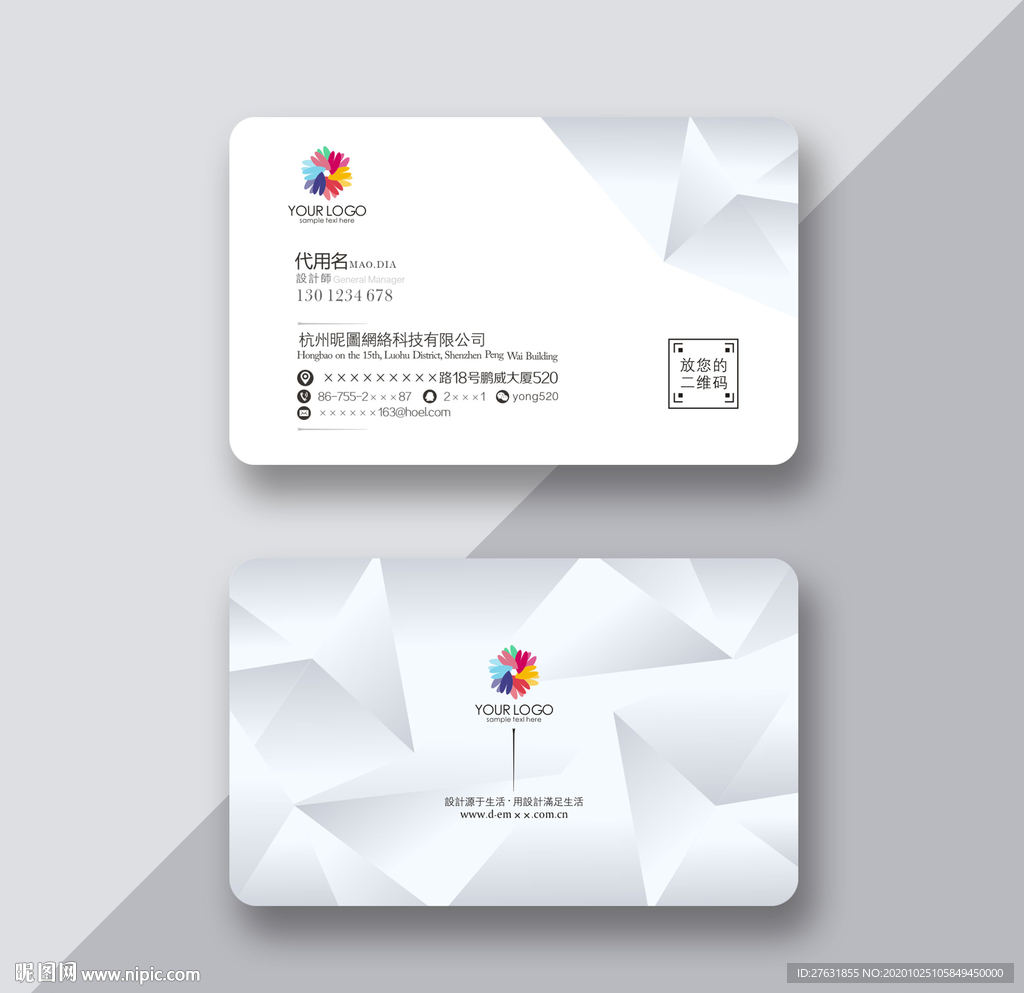 精致名片 精品名片