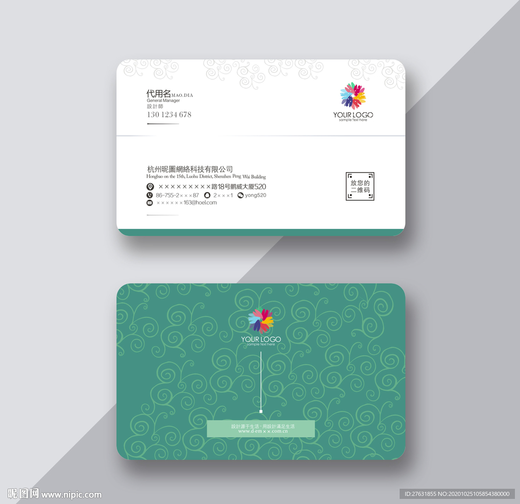 时尚名片 花纹名片