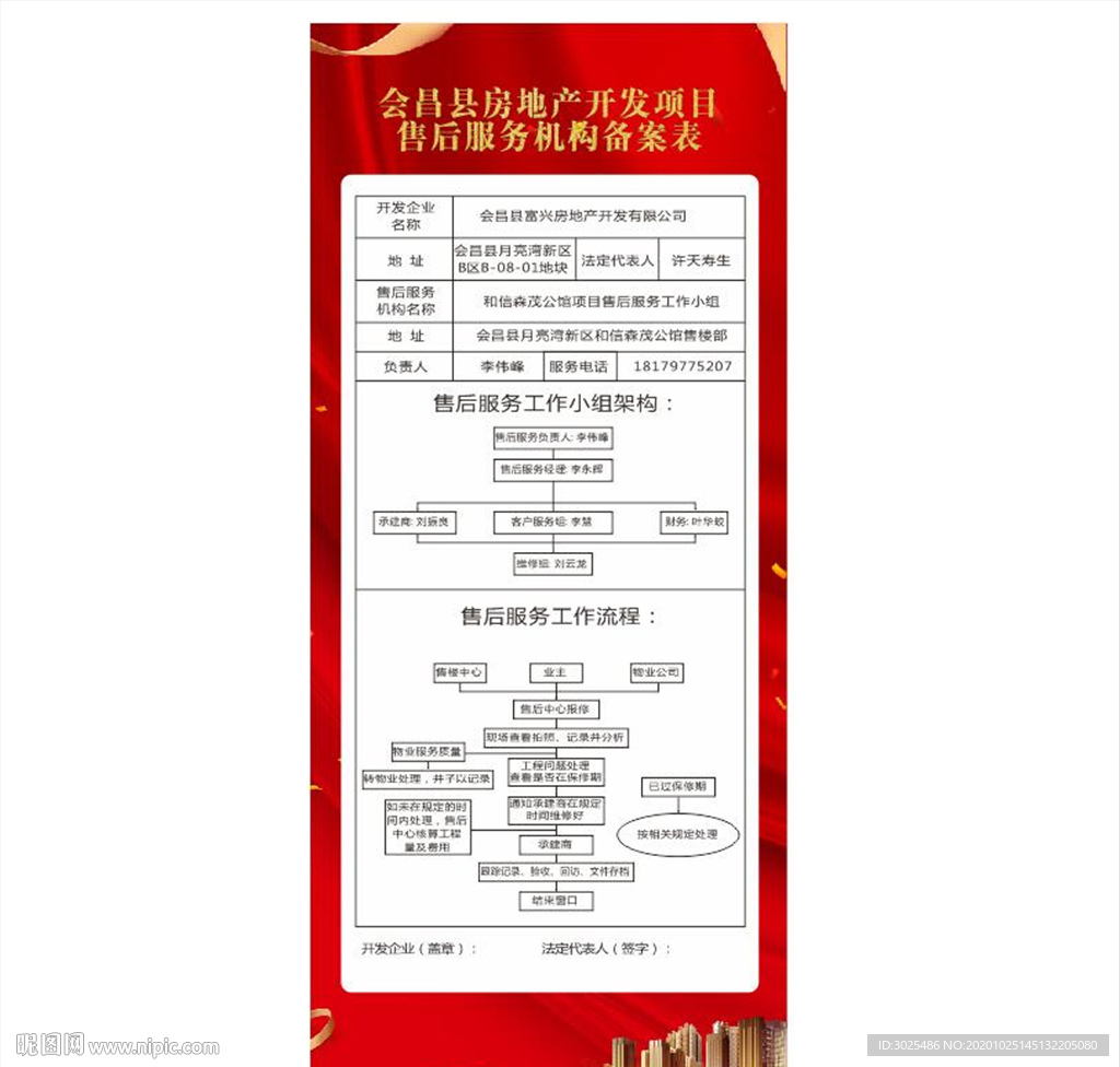 房地产住房备案