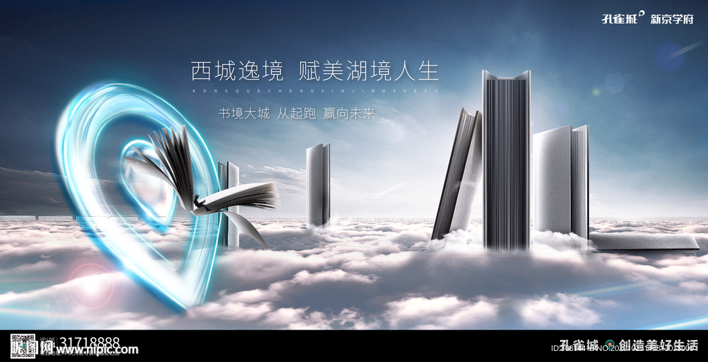 地产学区大气主形象设计分层