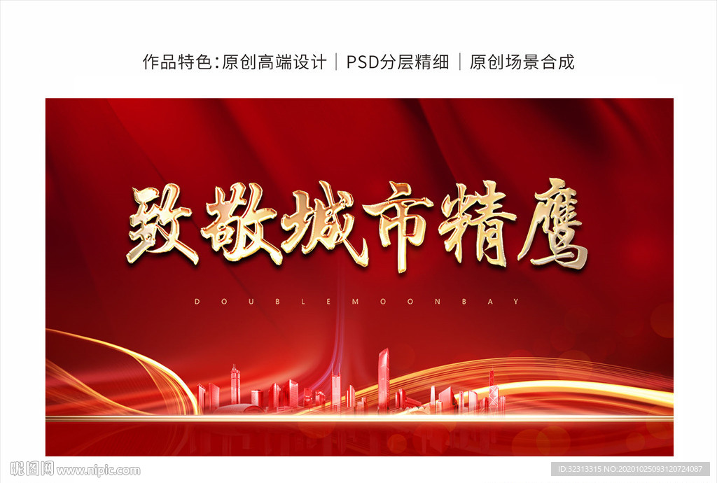 开盘画面背景板