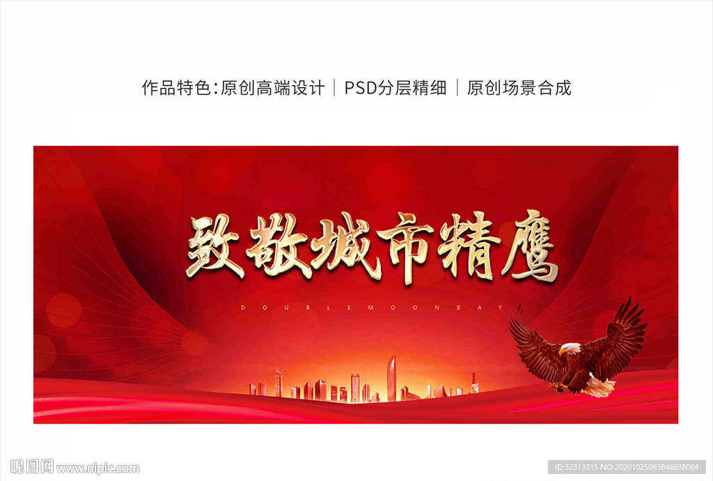 开盘画面背景板