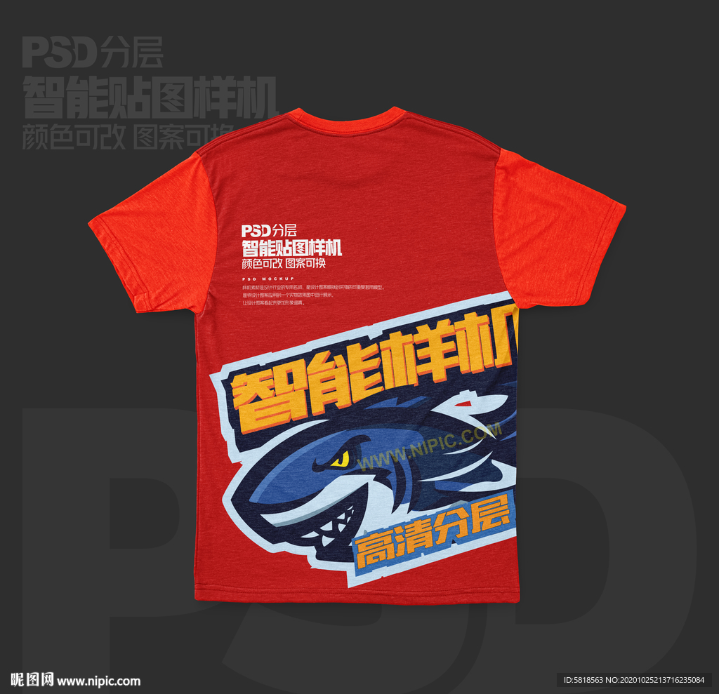 T恤样机