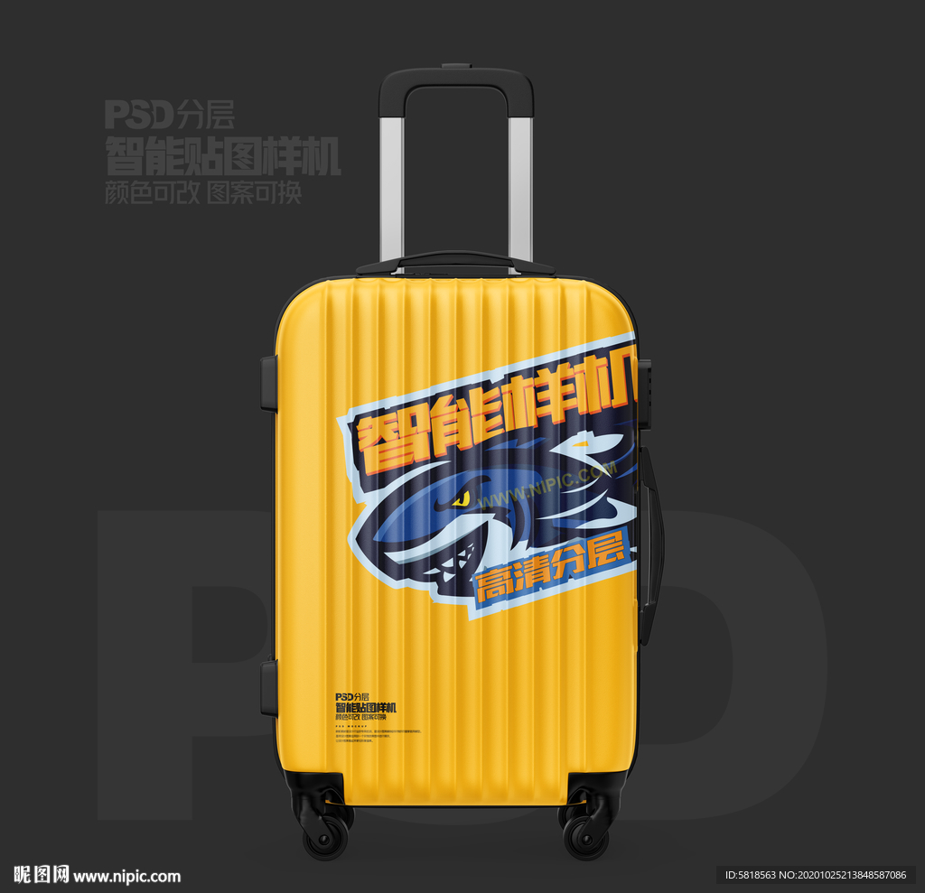 行李箱样机