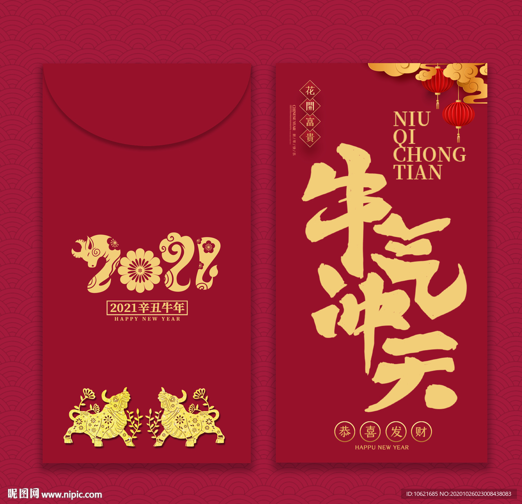 牛年红包