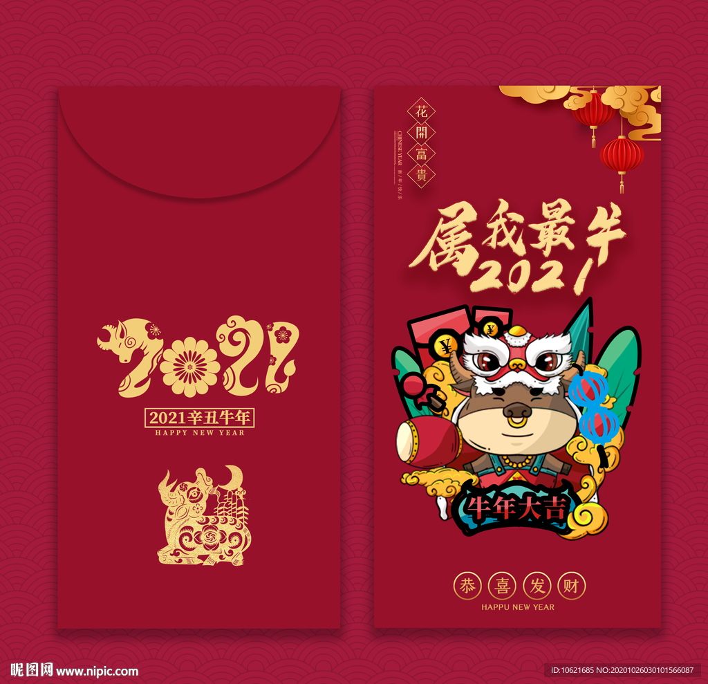 牛年红包