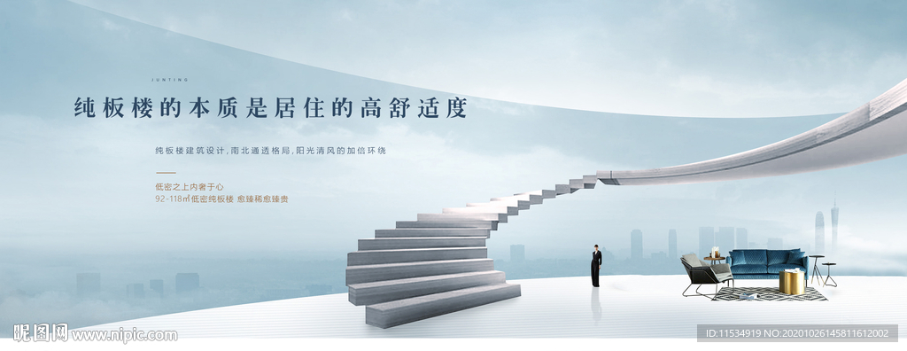 地产高端大气平墅户外