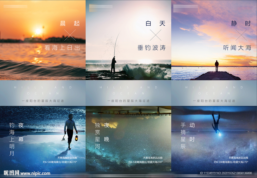 地产文旅海景房康养休闲价值点