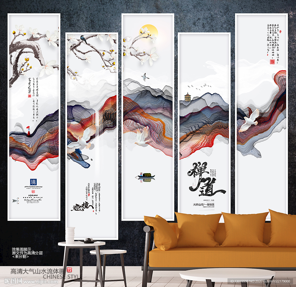 水墨背景墙 山水背景墙 背景墙