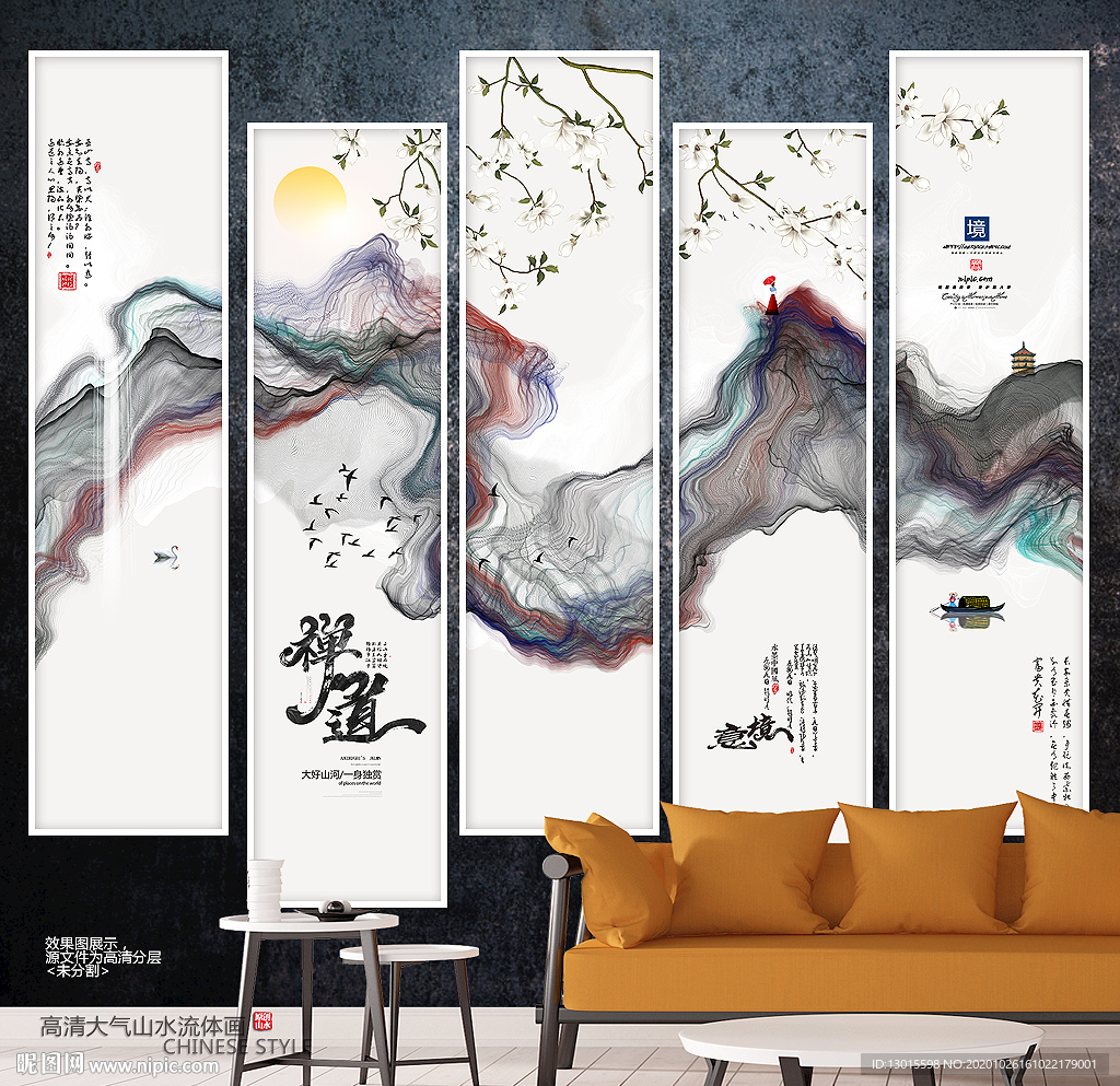 国画山水国画山水国画