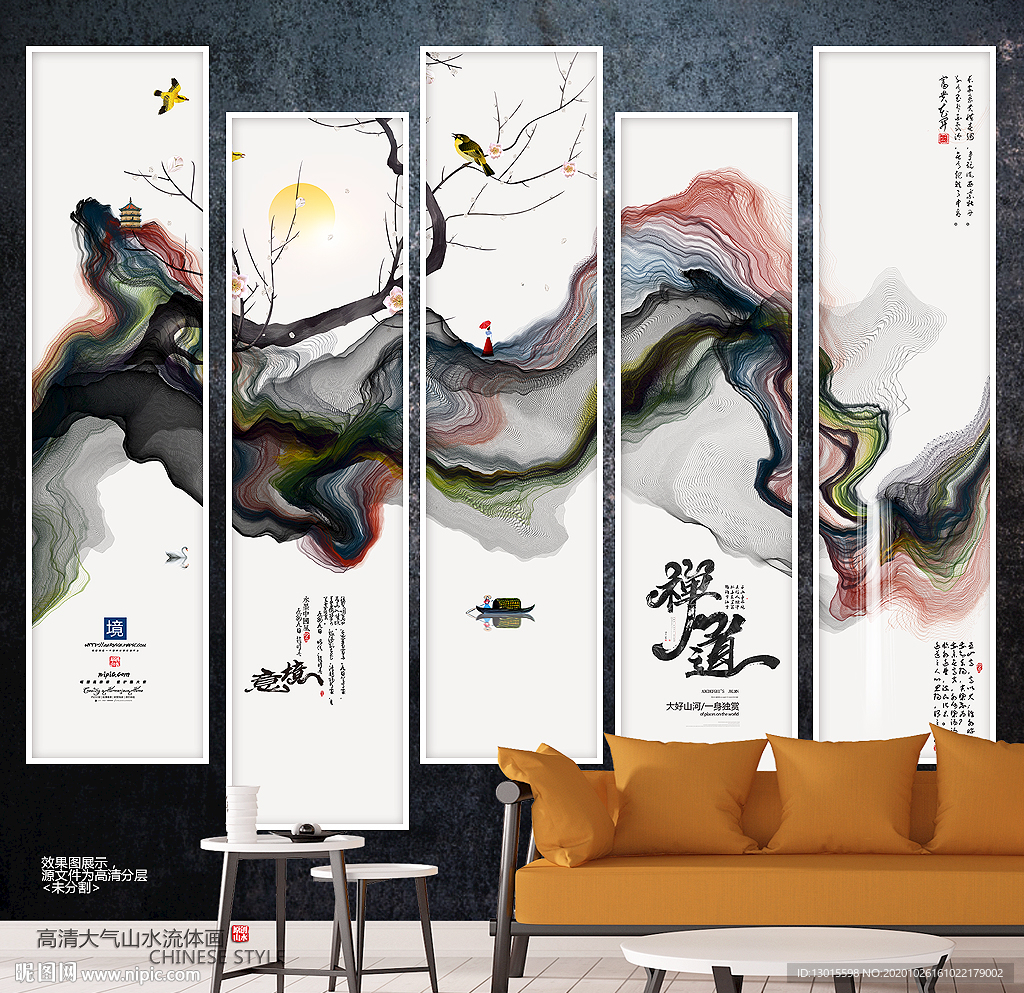 水墨山水背景墙 水墨山水挂画