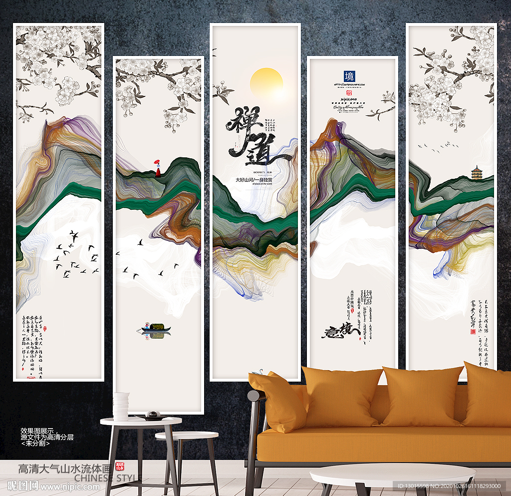 水墨抽象 水墨背景 水墨挂画