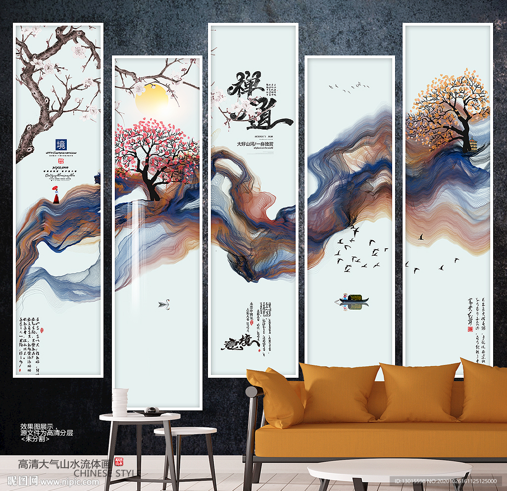 中国风山水 中国风挂画 中国风