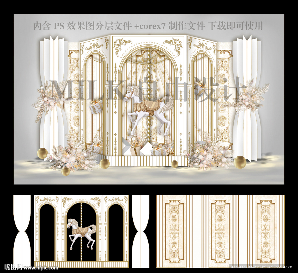 金色旋转木马婚礼