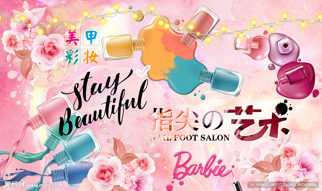 指尖艺术美甲花朵工装背景墙