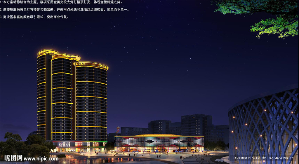 flash动画亮化设计方案