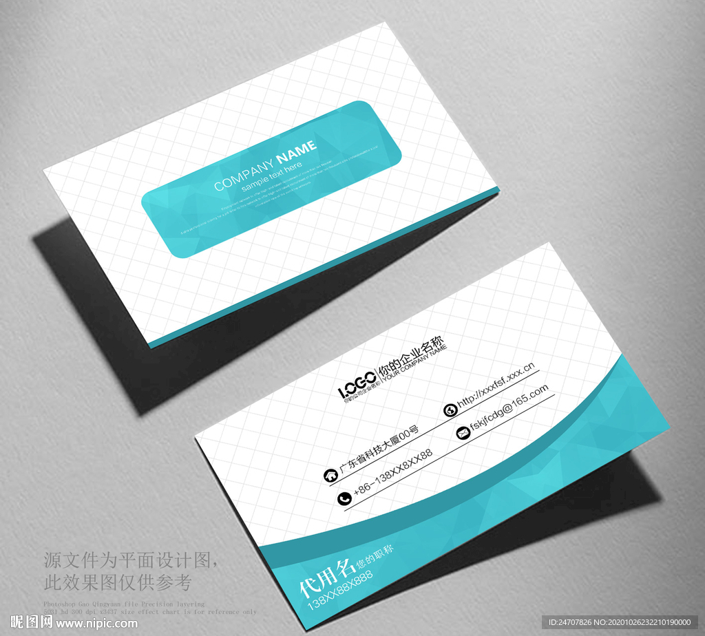 IT名片高端名片科技名片