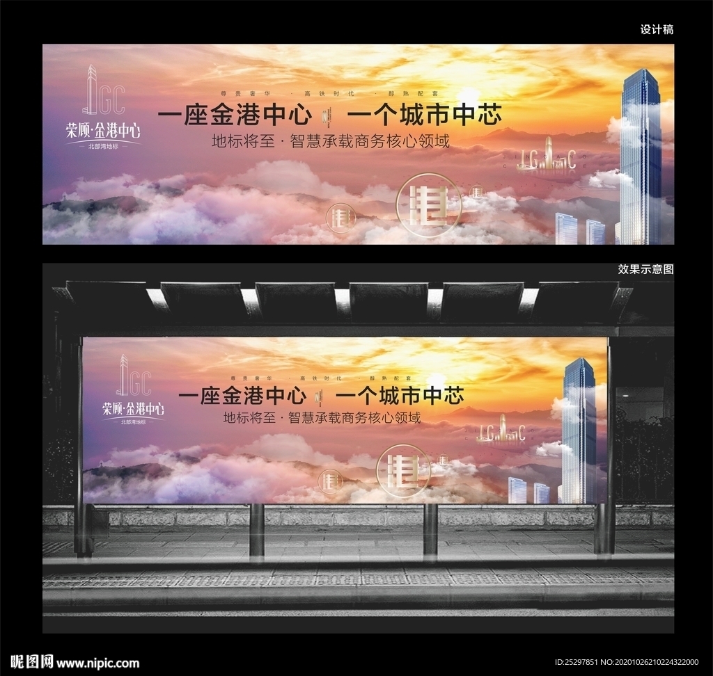 房地产 高端写字楼 广告设计