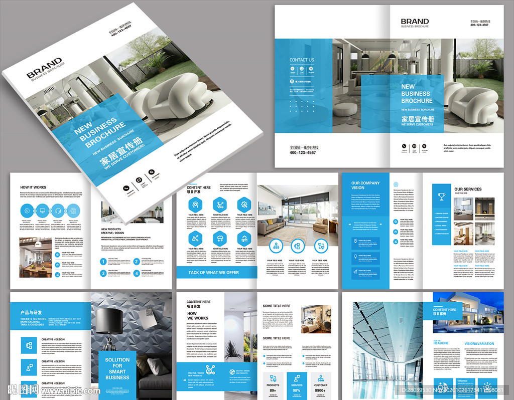 简约家居宣传画册