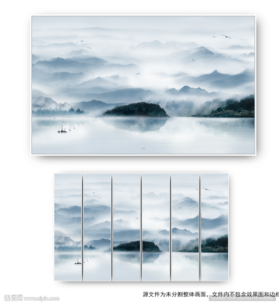 新中式水墨山水