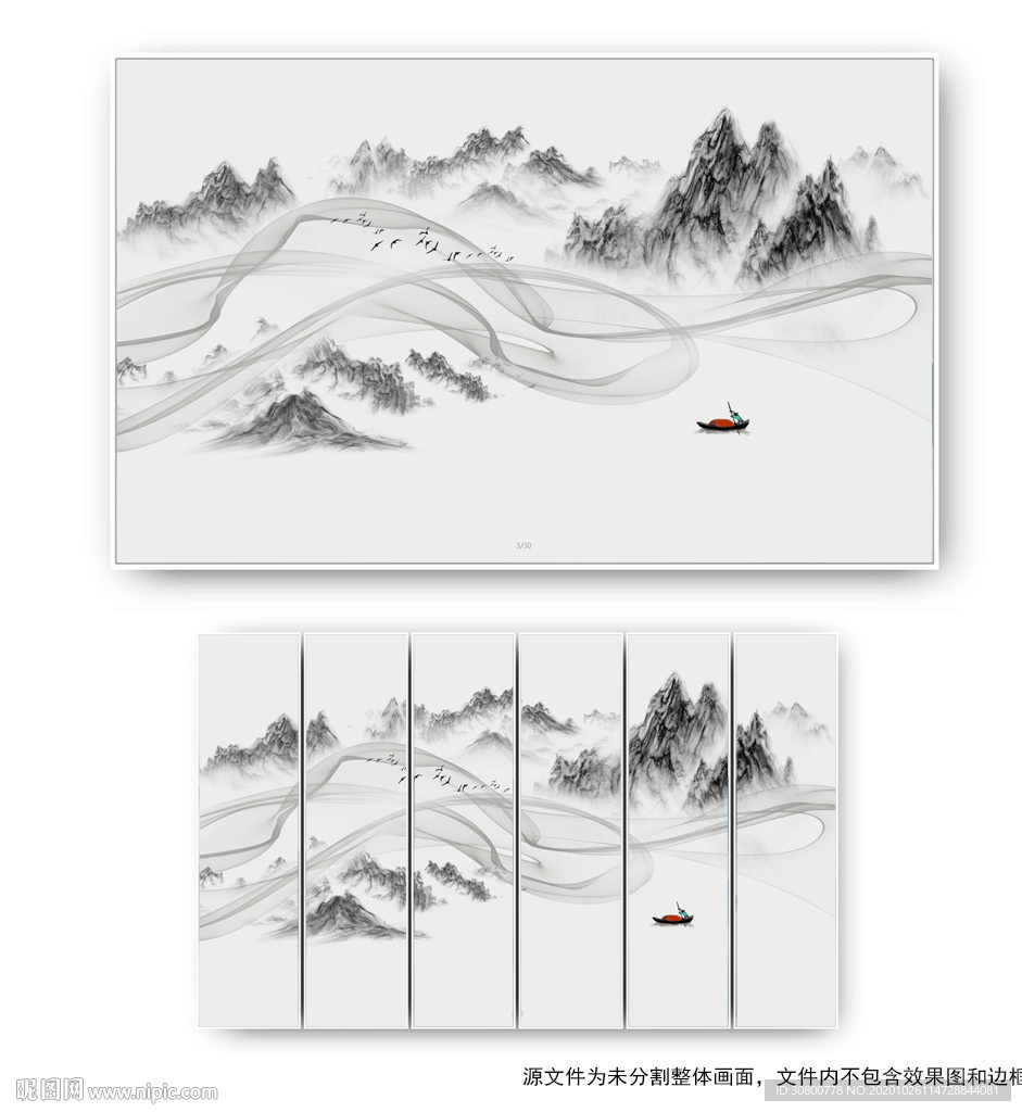 新中式水墨山水