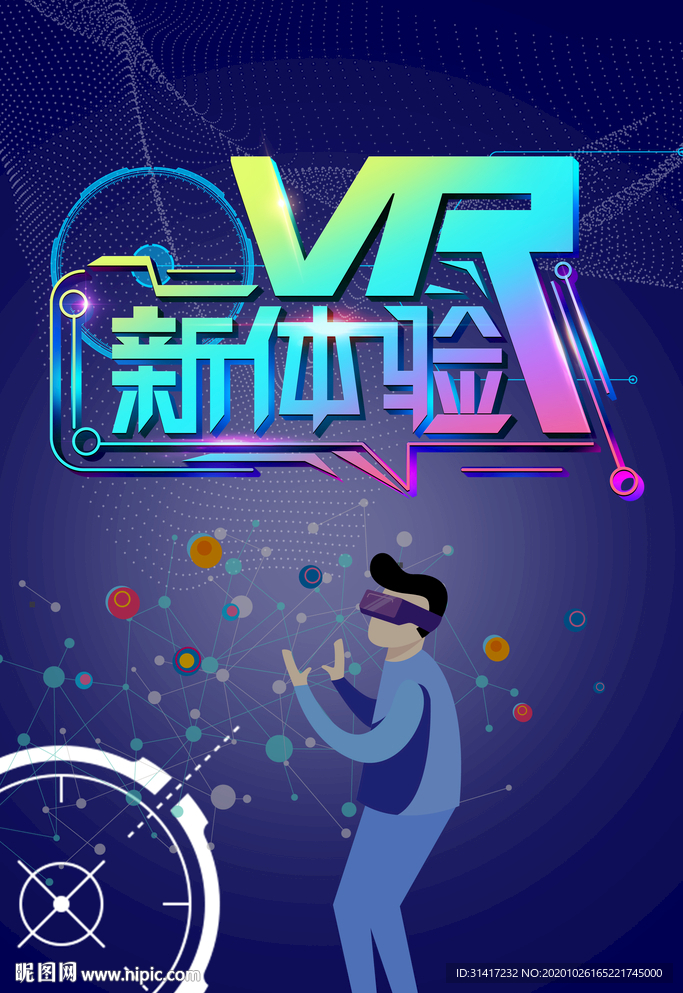 极致vr