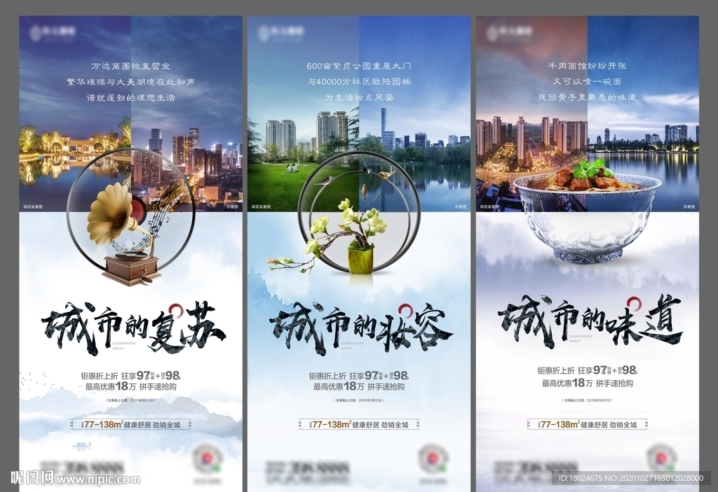 地产价值点系列(含PS分层)