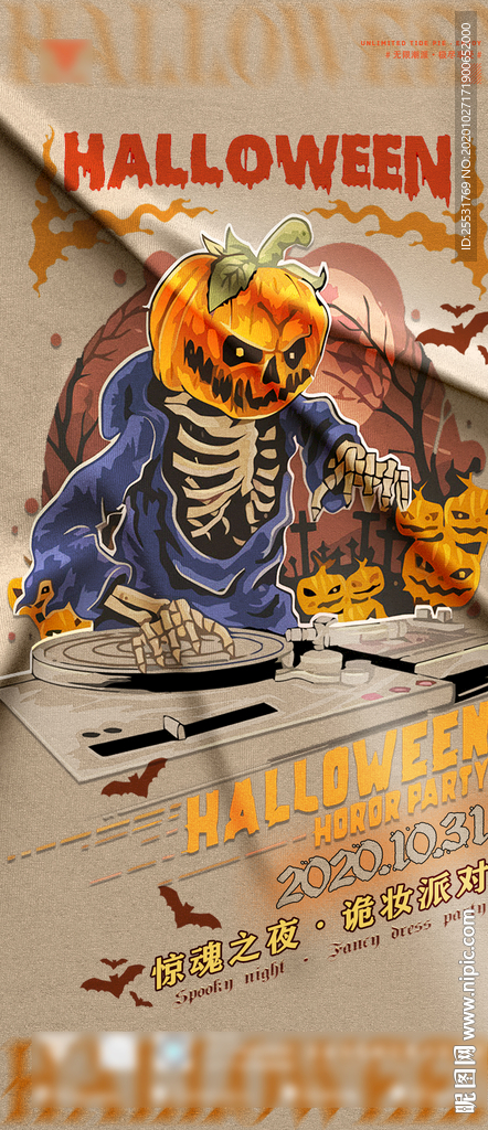 酒吧万圣节海报