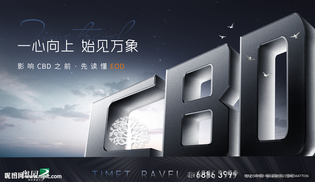 商务 写字楼 广告