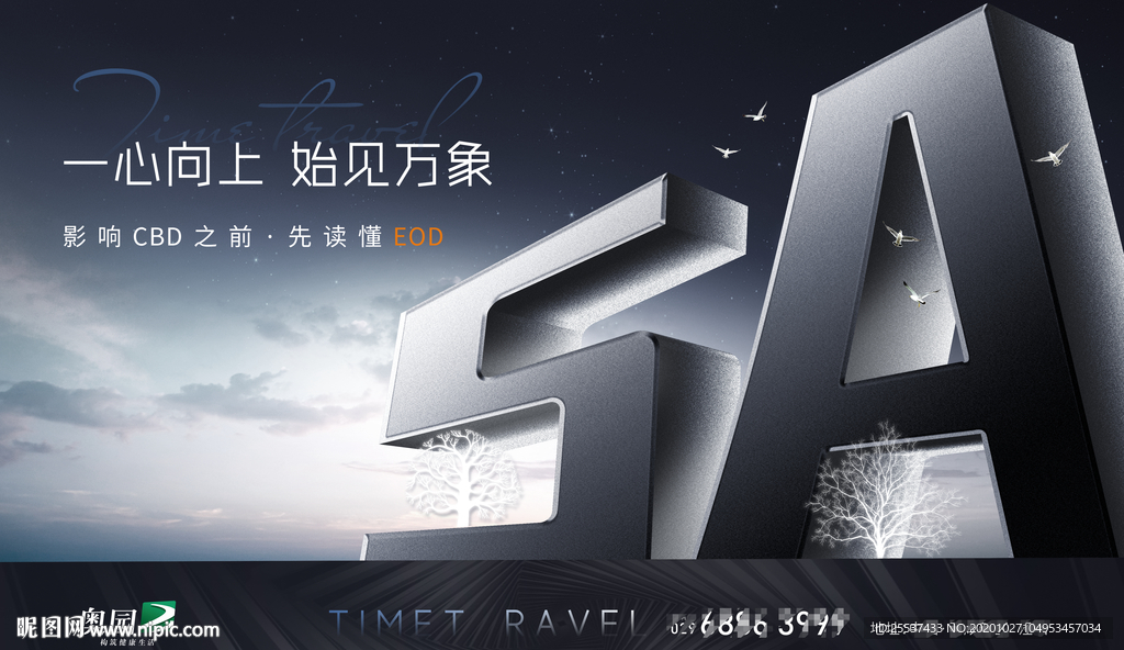 商务 写字楼 广告