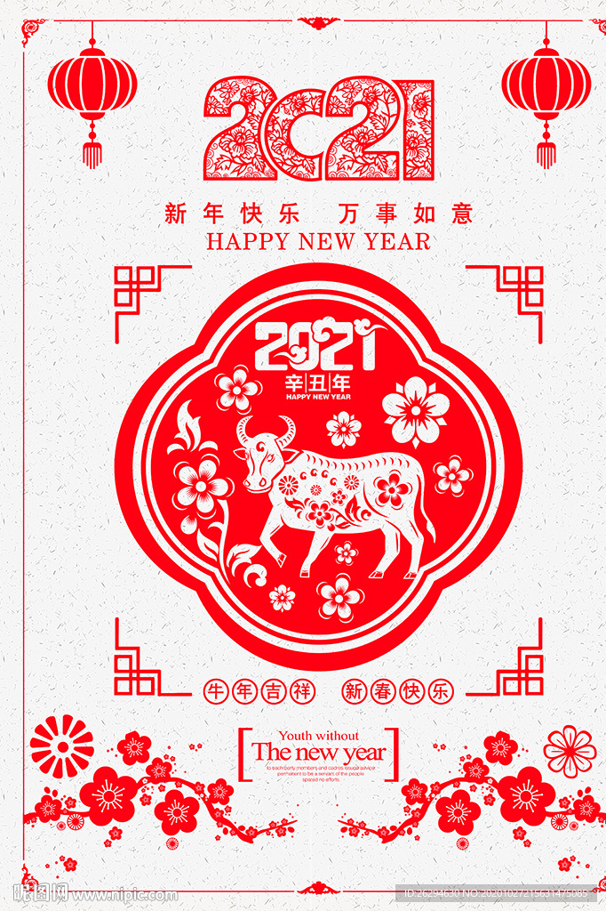 2021牛年剪纸海报