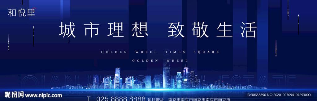 蓝色地产主画面