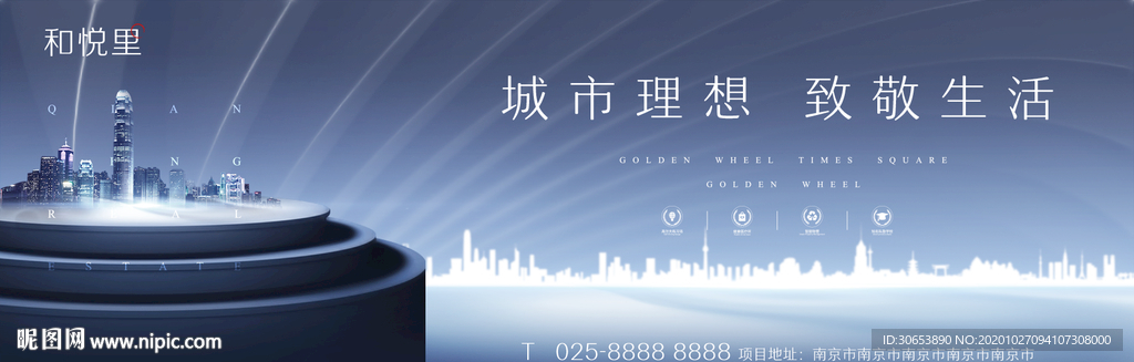 高级灰地产主画面